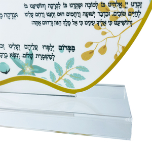 Modern Custom Acrylic <b>Display</b> <b>Racks</b> for Rosh Hashanah Jewish Prayer - Product Image 2