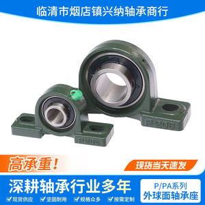 Rodamientos Esféricos de la Serie Hxsr Ucp, 50 mm de Diámetro Interior, Alta Precisión para Transportadores de Cadena - Product Image 5