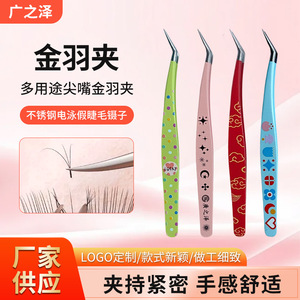 Pinzas para pestañas de acero inoxidable con punta puntiaguda de precisión para extensión de pestañas, herramienta de maquillaje - Product Image 5