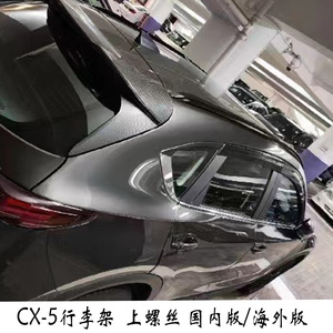 Thickened Aluminum Alloy Roof <b>Rack</b> For Mazda CX5 2017-2022 With Screws And Mounting Kit - Product Image 3