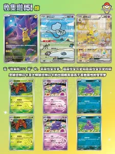 Cartes à collectionner Pokémon originales PTCG Collection Vol.3 151 Surprise PKM Chinese Scarlet Poke-moned Gem Pack V2 Violet Paper - Product Image 4