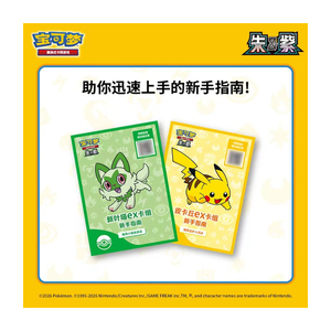 Ensemble officiel <span class=keywords><strong>Pokémon</strong></span> TCG Simplifié Chinois S&V Combat Academy pour Débutants avec Tapis de Jeu et Compteurs, Boîte en Carton pour Fête - Product Image 4