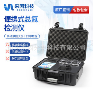 Laiyin Technology Portable Water Quality Analyzer IN-BTN Total Nitrogen Phosphorus Detection System - Product Image 3