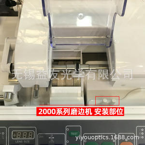 Plaque de séparation en nylon pour machine à tailler les verres Jinglian, référence 200520092007200820032004B - Product Image 3