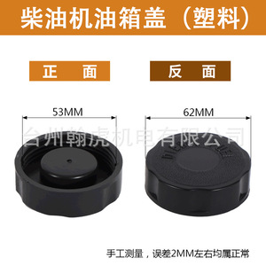 Fuel Tank Cap For Gasoline Diesel <b>Generator</b> GX160 390 168F 170 178 186 188 190 Clip Thread Type - Product Image 3