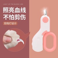 Coupe-ongles LED pour chats et petits chiens, ciseaux de toilettage sûrs en fer pour griffes