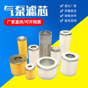 Élément filtrant pour pompe à air Isge 60-250, filtre pour pompe à vide, accessoires pour souffleur de presse d'impression - Product Image 1