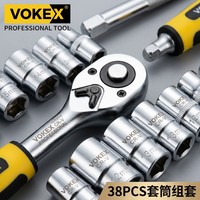 Kit d'outils à main multifonctionnel VOKEX de 38 pièces en acier au chrome-vanadium métrique, robuste, pour l'entretien automobile et le garage