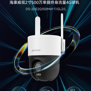   Caméra PTZ 4G 5MP de 2 pouces avec utilisation de données à vie pour la surveillance extérieure - Product Image 1