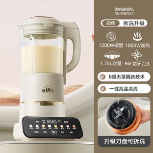 เครื่องปั่นความเร็วสูง Midea 1.2 ลิตร รุ่นอัตโนมัติเต็มรูปแบบ เงียบสงบ ทำนมถั่วเหลืองได้ พร้อมฟังก์ชั่นอื่นๆ สีขาว ใช้ไฟฟ้า - Product Image 5