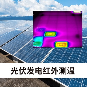 Fotric Handheld Infrared <b>Thermal</b> <b>Imager</b> 32x32 Pixel For Photovoltaic Hot Spot Detection - Product Image 4