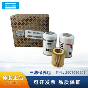 Kit de Mantenimiento de Filtro de Aire Atlas Copco, Juego de 3 Filtros de Cartucho para Compresor - Product Image 5
