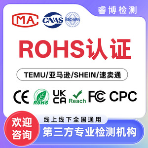 Servicio de Pruebas de Certificación RCM para Temu, Amazon, Shein, Shopee, CPC, CE, UKCA, Reach, FC y RoHS - Product Image 3