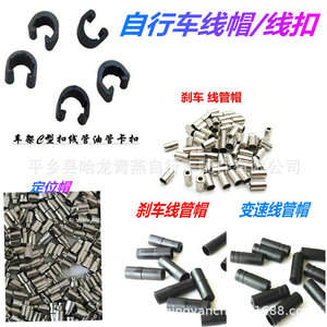 Embouts de câble de vélo, boîtiers de lignes de frein et de dérailleur, clips en plastique de type C pour l'entretien et la réparation de vélos - Product Image 1