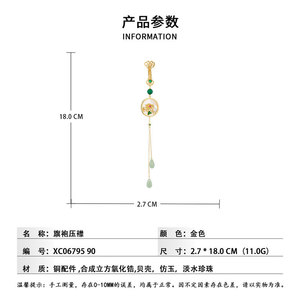 Plum Blossom Orchid Bamboo Chrysanthemum Tassel Brooch With Shell Pearl Jade Women's Fashion Pendant Gift Zinc Alloy Bezel - Product Image 3