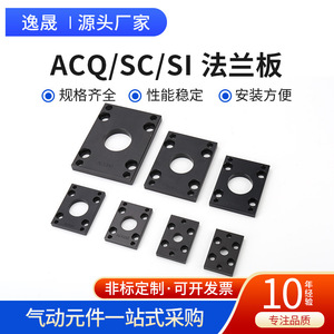 Accessoires de cylindre standard Airtac Type Cylindre en alliage d'aluminium Bride SC/SI/ACE/ACQ Filtre en plastique Qualité supérieure - Product Image 5