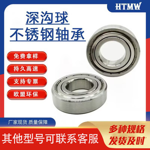 ตลับลูกปืนเม็ดกลมร่องลึก 10x30x9 มม. สแตนเลส P0 เมตริก แถวเดียว ไม่มีซีล สำหรับโรงงานผลิต - Product Image 5