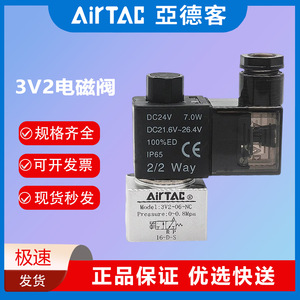 โซลินอยด์วาล์ว Airtac รุ่น 3V2 3V2M 3V200 ไฟฟ้ากระแสตรง 24 โวลต์ วาล์วควบคุมแก๊ส สำหรับใช้งานทั่วไป - Product Image 4