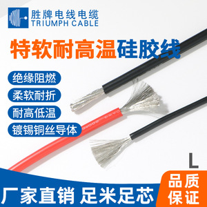 Shengpai Silicone Wire 18AWG Single Core Tinned Copper Flexible Cable For Electric Heating Equipment - Product Image 4
