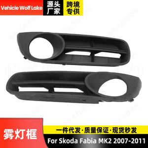กรอบไฟตัดหมอกสำหรับรถยนต์ Skoda Fabia Mk2 ปี 2007-2011 ฝาครอบกันชนหน้า วัสดุพลาสติก ABS - Product Image 2