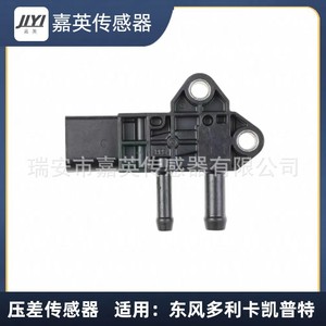 23000A084A P0200-04เซ็นเซอร์ความดันต่างชนิด jyi สำหรับ Dongfeng dolica CAPTUR - Product Image 2
