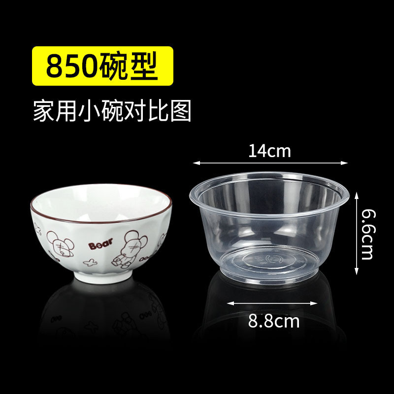 850-type round bowl [Affordable option]