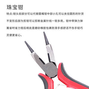 Pince à bijoux Xinrui 4,5 pouces rouge et noir en acier 45 pour outils de bricolage - Product Image 4