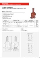 Transformateur de potentiens JDZXW-35 35 KV à bobine toroïdale pour mesures électriques