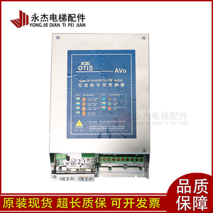 Inversor de Frecuencia Xizi Otis AVO3130 XBL BR4 Especial para Motor de Ascensor, Stock Original - Product Image 4