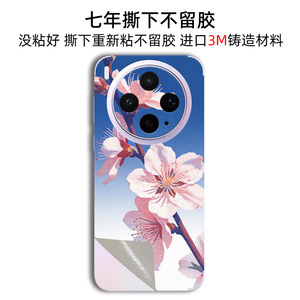 Vivo X300S Película protectora de cuerpo completo Star Design 360 Protection Case Cover LX C4185 - Product Image 4
