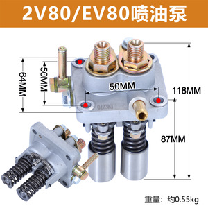Pompe à injection de carburant 2V80 EV80 50mm 118mm pour remplacement de pièces de générateur à moteur diesel - Product Image 1