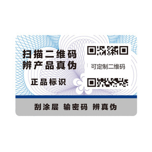สติกเกอร์ป้องกันการปลอมแปลงแบบพิมพ์รหัส QR หนึ่งสินค้าหนึ่งรหัส ฉลากโฮโลแกรมเลเซอร์เรืองแสงแบบติดด้วยตนเอง - Product Image 4