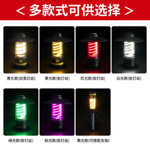 <b>Camping</b> Lamp <b>Led</b> <b>Lantern</b> With Dual Spiral Light 25000 Hours Lifespan For Outdoor Use - Product Image 3