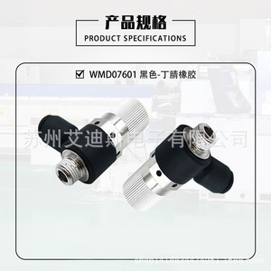 Vmd07601 เครื่องกำเนิดสุญญากาศ Nbr ยาง ชิ้นส่วนนิวเมติกอุตสาหกรรม - Product Image 1