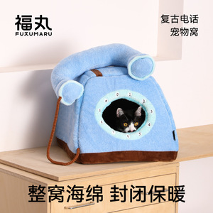 Fukumaru Retro Telephone Cat <b>Bed</b> - Winter Warmth, Enclosed for Security, Removable and Washable Cat Pet Sleeping <b>Bed</b> - Product Image 2