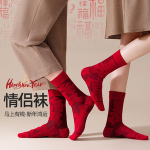 Good luck and peace in your zodiac year! Red <b>socks</b>, couple style, New Year's mid-calf <b>socks</b>, thick and warm <b>winter</b> <b>socks</b> for - Product Image 2