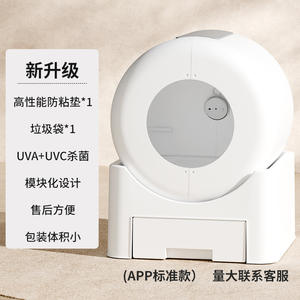 กระบะทรายแมวอัตโนมัติรุ่น Ty-103 ทรงสี่เหลี่ยม ผลิตจากพลาสติก ABS ควบคุมผ่านแอพพลิเคชั่น พร้อมระบบกำจัดกลิ่นหลายชั้น สำหรับแมว - Product Image 4