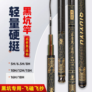 Canne à pêche télescopique Luo Feifei 5H 6.5H 8H 10H 12H 15H 16H 18H en fibre de carbone pour la pêche à la carpe en fosse noire - Product Image 4