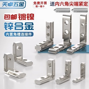 Aluminum Profile L-Shaped Connector 2020 3030 4040 4545 Right Angle Fixing European Standard Industrial Use - Product Image 2