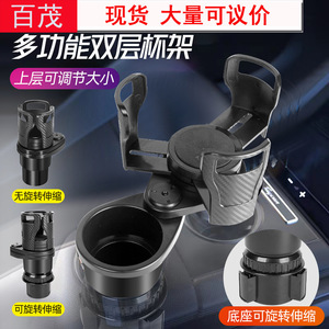 Porte-gobelet multifonctionnel pour voiture, support rotatif pour boissons sur console centrale, matériau ABS, rangement étanche pour position de gobelet à eau - Product Image 3