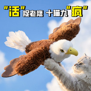 Juguete Eléctrico para Gatos Huayuan Hoopet - Águila, Pájaro, Caza de Gatos, Autoentretenimiento y Juguete Automático para Gatos - Product Image 3