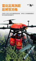 Drone de lutte contre les incendies en vente chaude, charge utile de 20 kg, visée laser pour les incendies forestiers/industriels |   Certifié CE