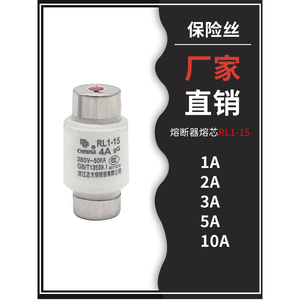 ฟิวส์เซรามิก Rl1 15 แกนเซรามิก 4A Gg 380V 50Ka แบบติดตั้งบนแผง 1A 2A 3A 5A 10A - Product Image 1