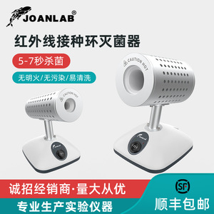 เครื่องฆ่าเชื้อแบบอินฟราเรด Joanlab รุ่น DS-900 ระบบฆ่าเชื้อด้วยความร้อนแห้งแบบไฟฟ้า สำหรับใช้ในห้องปฏิบัติการ - Product Image 2