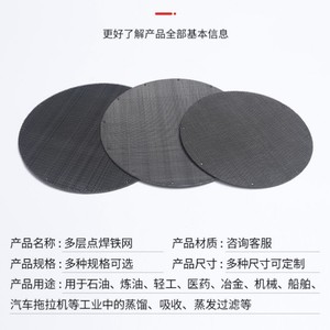 Filtre en treillis métallique soudé par points multicouche Xuan Cheng en acier inoxydable pour pièces de machine extrudeuse - Product Image 2