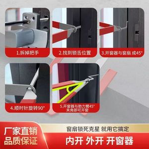 Window Opening Tool <b>Set</b> 3pcs Stainless Steel Red Handle <b>Wedge</b> End For Casement Window Lock Repair - Product Image 5