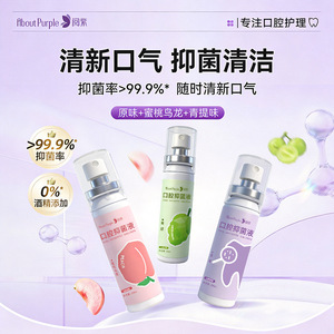 Líquido Antibacterial Bucal Yuezi: Refresca el Aliento, Fragancia Duradera, Lata de Aluminio de 20 ml, Refrescante/Spray Bucal - Product Image 2