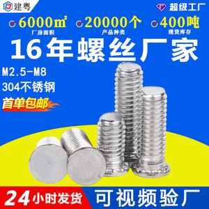 304FHS M3-M10 - Product Image 5