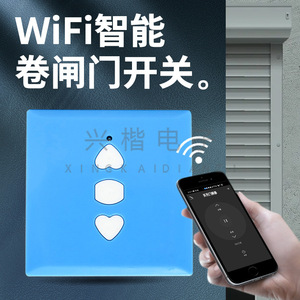<b>Smart</b> Wifi Shade Controller Battery Powered <b>Remote</b> <b>Control</b> For Garage Door Modern Minimalist Design Easy Installation Plastic - Product Image 2
