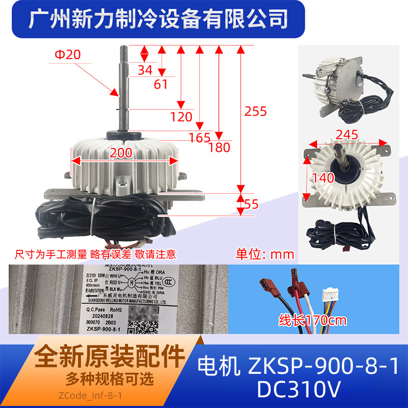 Moteur flambant neuf ZKSP-900-8-1